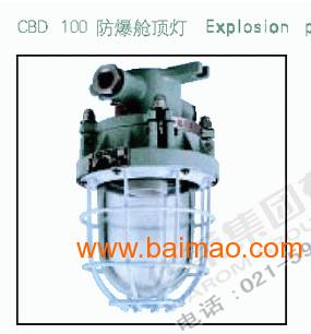 船用灯具,船用防爆灯具,船用灯具,船用防爆灯具生产厂家,船用灯具,船用防爆灯具价格