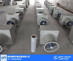 防爆暖风机 防爆ct4 辽源防爆暖风机 通昊空调 查看