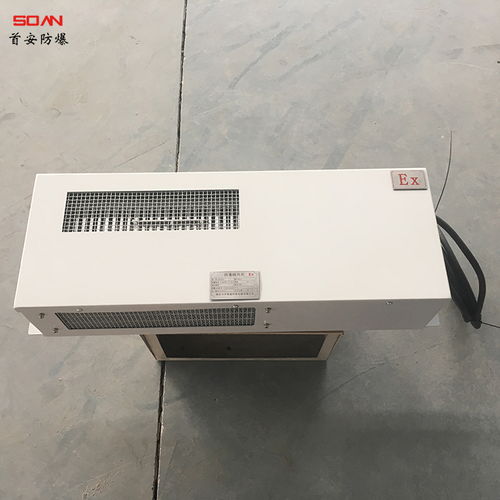 【防爆暖风机防爆工业暖风机首安防爆厂家】- 