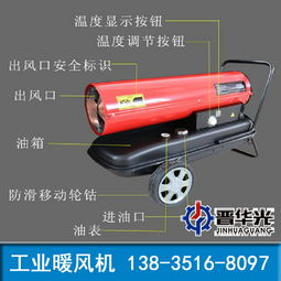 北京海淀区燃油暖风机防爆暖风机
