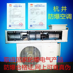 特种环境专用空调与暖风设备 防爆安全与高效温控的解决方案