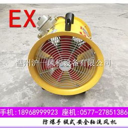 船用防爆暖风机 安全高效的船舶供暖解决方案
