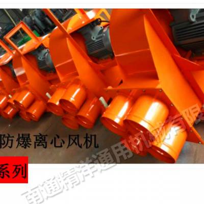 江苏南通精洋CBL系列船用防爆离心通风机及暖风机产品解析