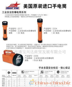 工矿与船用特种照明与取暖设备 防爆电筒与船用防爆暖风机的应用与重要性